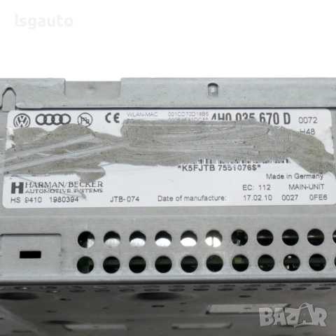 Мултимедия AUDI  A8 (D4, 4H) 2010-2017 ID: 158562, снимка 3 - Части - 53869576