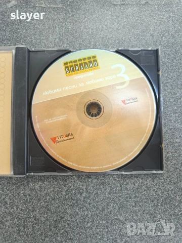 Оригинален диск-Любими песни за любими хора, снимка 3 - CD дискове - 50783764