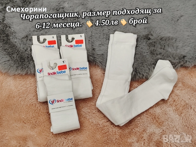 6-9 месеца, нови коледни дрешки за момиченце и момченце , снимка 4 - Комплекти за бебе - 52482214