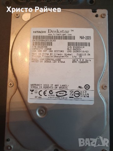 Хард диск 250 гб , снимка 3 - Твърди дискове - 41349673