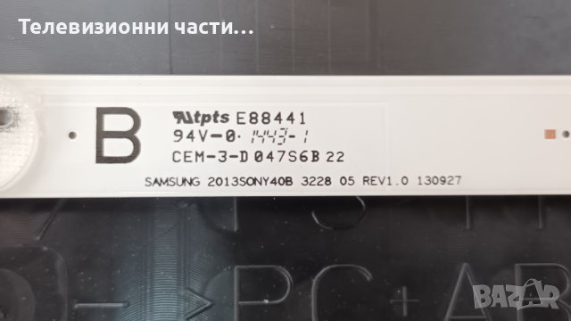 Sony KDL-40R480B със счупен екран-1-889-355-13 (173463313)/SAMSUNG 2013SONY40A 3228 05 REV1.0 130927, снимка 9 - Части и Платки - 41645496