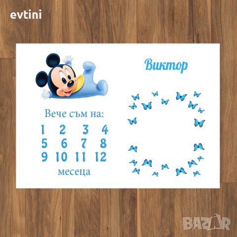 Месечинка – платно за снимане на бебе 📷