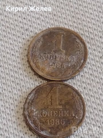 Лот монети 8 броя копейки СССР различни години и номинали 39393, снимка 2 - Нумизматика и бонистика - 44143241