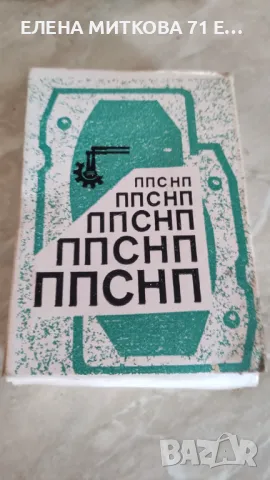 Предни накладки за лада,жигули от старото производство преди 90-та, снимка 5 - Части - 48999161