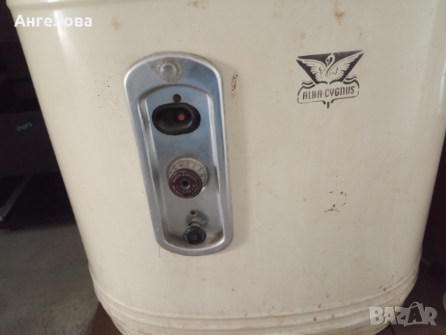 Стара пералня 