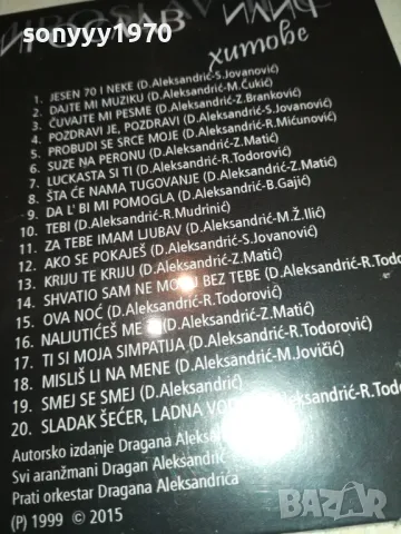 MIROSLAV ILIC-NEW CD 1103251605, снимка 6 - CD дискове - 49451187