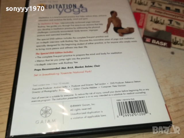 MEDITATION & YOGA DVD 2009252231, снимка 12 - DVD дискове - 51782104