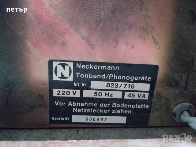 Ролков магнетофон Neckermann, снимка 7 - Декове - 41973944