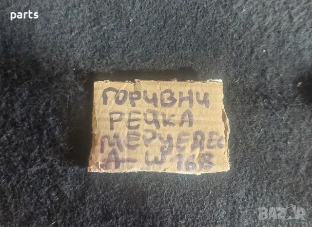 Горивни Тръби Рейка Мерцедес А класа W168 2бр. , снимка 6 - Части - 47518676