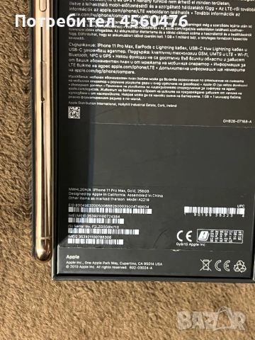iPhone 11 Pro Max 256 gb , снимка 2 - Apple iPhone - 53618503