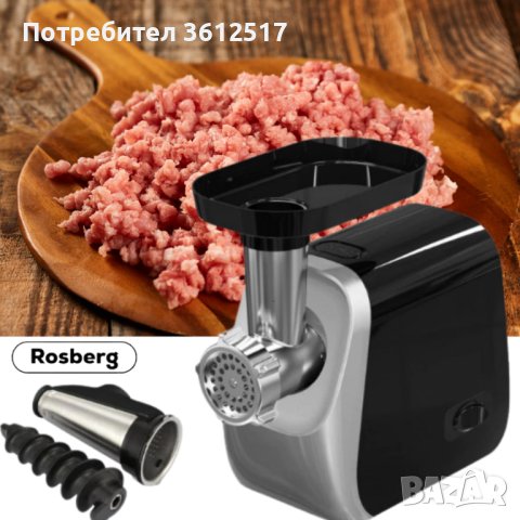 Месомелачка 