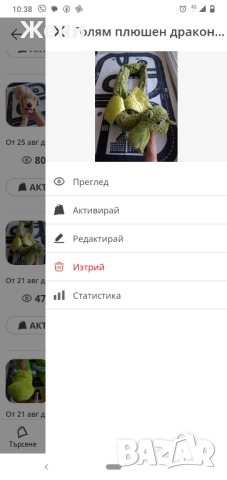 💖Големи плюшени играчки IKEA - кучета, слонове за гушкане, дракони, крокодили, лъв, акули , снимка 8 - Плюшени играчки - 44318589