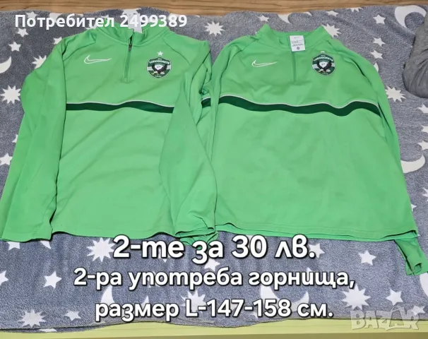 Дрехи , снимка 5 - Други - 49085147