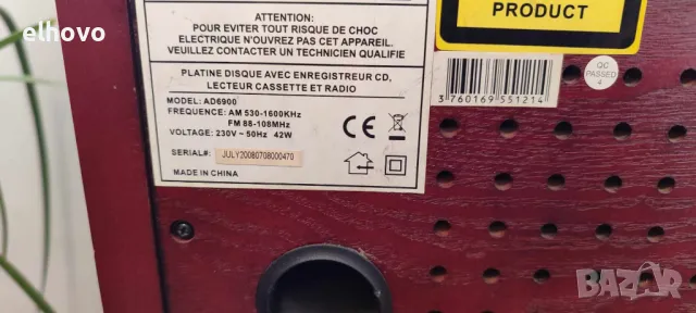 Аудио система Nostalgia AD 6900, снимка 5 - Аудиосистеми - 48611104