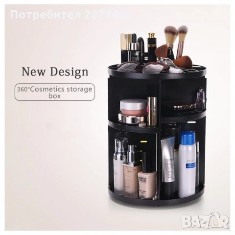 2196 Въртящ се органайзер за козметика, снимка 8 - Подаръци за жени - 35786984