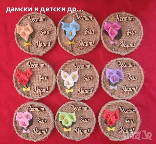 магнитчета с букетче за 8 март , снимка 13 - Подаръци за жени - 53050367