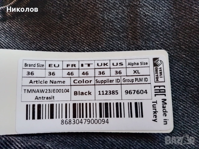 Дънки  "TRENDYOL"  "5€" нови! №36+Доставка!, снимка 6 - Дънки - 53814686