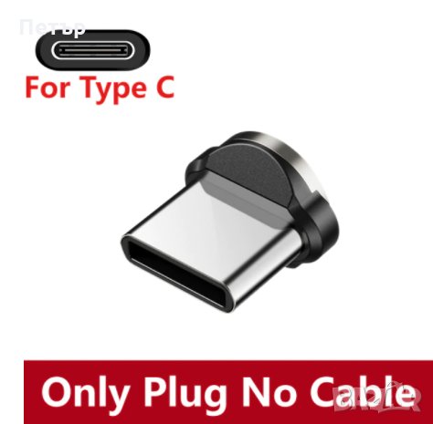Кабел Type - C, Micro usb, IOS, Type c, Type-c, магнит, зарядно за телефон, снимка 12 - USB кабели - 34780714