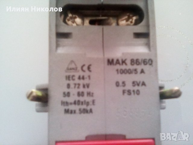 Токови трансформатори 1000/5А, снимка 3 - Резервни части за машини - 35690092