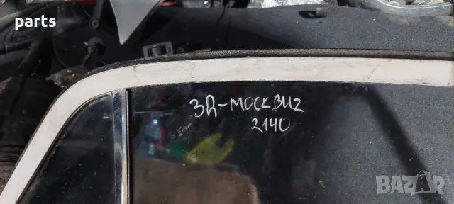 Задна Дясна Врата Москвич 2140 (Оборудвана), снимка 8 - Части - 50417052