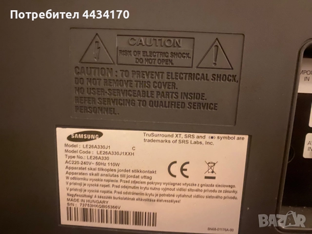 Телевизор Samsung ( LE26A330J1 ) 26 инча (65 см) - Налично е само едно, снимка 4 - Телевизори - 52149481