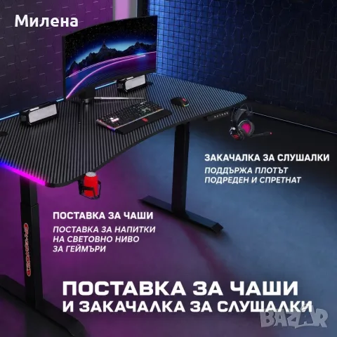 Електрическо гейминг бюро, снимка 4 - Бюра - 55892053