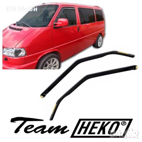 К-кт 2бр Предни Ветробрани HEKO за VW Volkswagen CARAVELLE Multivan Transporter T4 /T5 T6 2003-2024 , снимка 5 - Аксесоари и консумативи - 52318232
