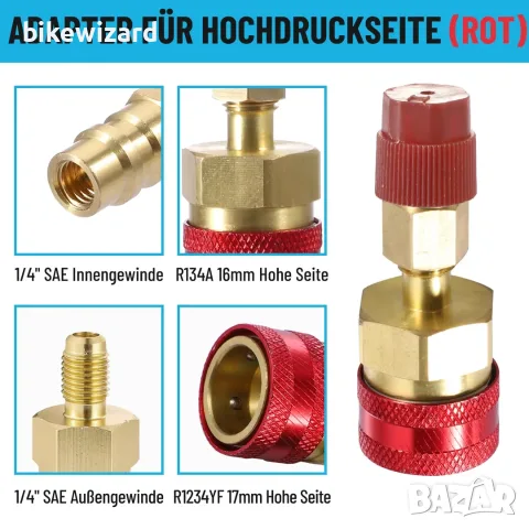 Адаптери Pindex R1234yf към R134a за бързо свързване за автомобилен хладилен агент – 2 броя НОВИ, снимка 3 - Други инструменти - 56088644