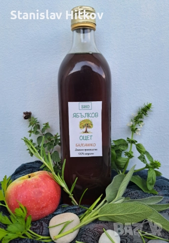 Продавам домашен био ябълков оцет и балсамико, снимка 2 - Домашни продукти - 22280021