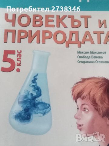 Учебници и помагала 2,6 клас , снимка 11 - Учебници, учебни тетрадки - 41411738