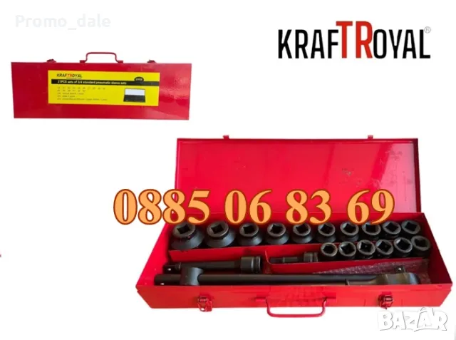 Комплект ударни вложки 3/4 с тресчотка - Гедоре за камиони 21 части, камионско гедоре 3/4’’ 21-50мм, снимка 2 - Гедорета - 49367894