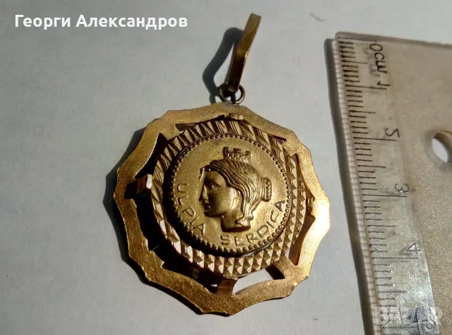 ULPIA SERDICA Стар ПОЗЛАТЕН БРОНЗОВ ИСТОРИЧЕСКИ МЕДАЛЬОН от 70-те/80-те ГОДИНИ на МИНАЛИЯ ВЕК, снимка 4 - Антикварни и старинни предмети - 55876336