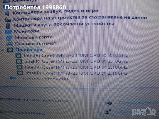 Работещ лаптоп за части MEDION Akoya e7220, снимка 3 - Части за лаптопи - 53369692