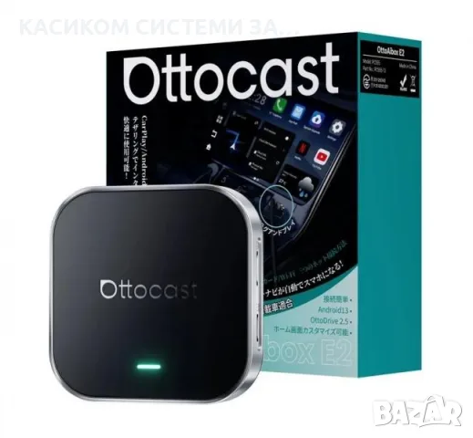 Ottocast OTTOAIBOX E2 – Android 13 AI Box 4GB/64GB