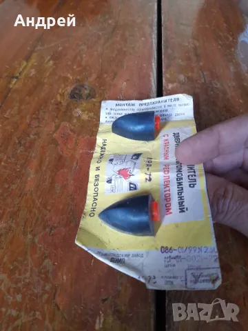 Стар светлоотразител,светлоотразители за врата #5, снимка 4 - Други ценни предмети - 48992573