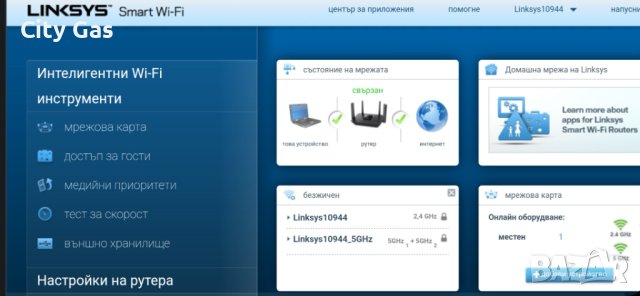 Рутер Linksys EA8300 Max-Stream™ AC2200, снимка 6 - Рутери - 42335552