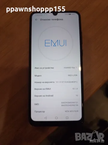 Huawei Y6p | 64GB / 3GB RAM | Здрав екран |