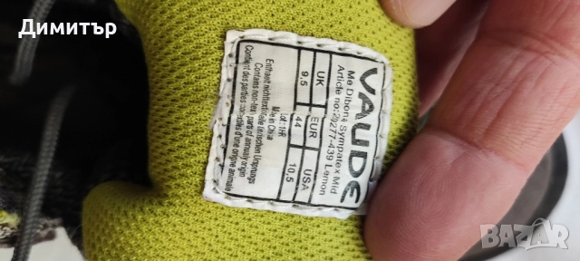 Vaude sympatex, снимка 6 - Мъжки ботуши - 52143401