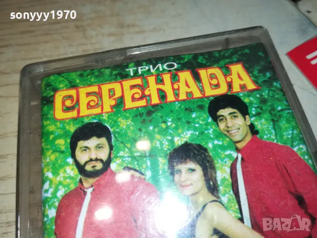 ТРИО СЕРЕНАДА-КАСЕТА 1103251200, снимка 7 - Аудио касети - 49447513