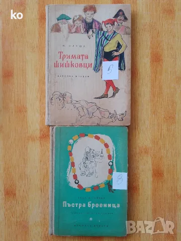 Приказки, стихове и гатанки за деца, снимка 4 - Художествена литература - 53878035