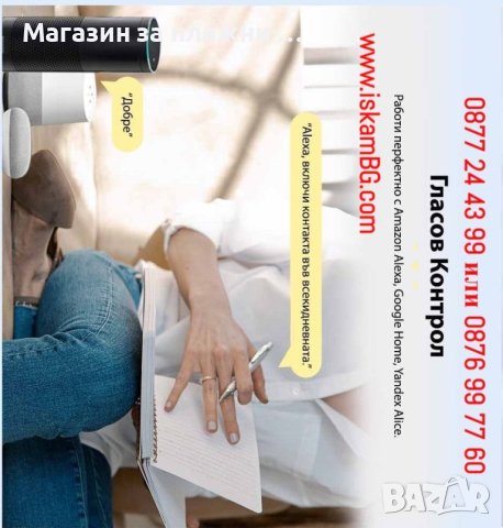 WiFi смарт контакт 16A | Умен преходник за контакт с WiFi връзка и мониторинг - КОД 3988, снимка 7 - Друга електроника - 41408697