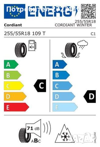 Cordiant Winter Drive 2 SUV 255/55 R18 109T XL, SUV, зимни гуми с алуминиеви джанти, снимка 2 - Гуми и джанти - 40692487