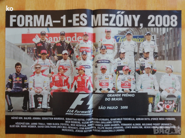Формула 1-плакати