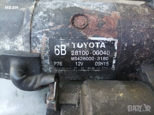 Стартер за Тойота Корола Версо 2.2 D4D. 177 кс. 2006 год., снимка 2 - Части - 41803130