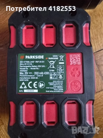 Акумулаторна бормашина Parkside, 20V, 1400 об/мин, 45Nm, снимка 14 - Бормашини - 51783326