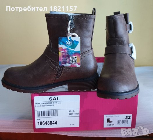 Детски кожени ботуши