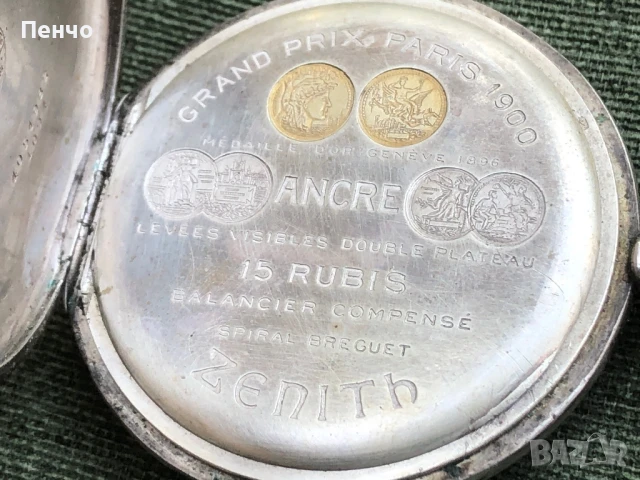 стар сребърен, джобен "ZENITH" GRAND PRIX PARIS 1900, снимка 14 - Антикварни и старинни предмети - 50580786