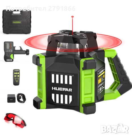 Huepar електронен самонивелиращ се ротационен червен лазерен нивелир - 360° хоризонтален