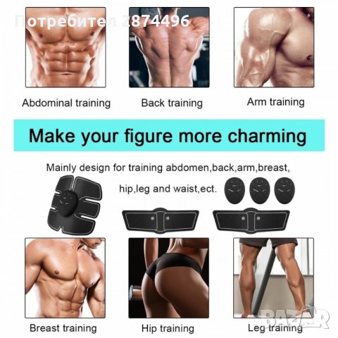1855 Електростимулатор за постигане Six pack ефект, снимка 2 - Фитнес уреди - 35785898