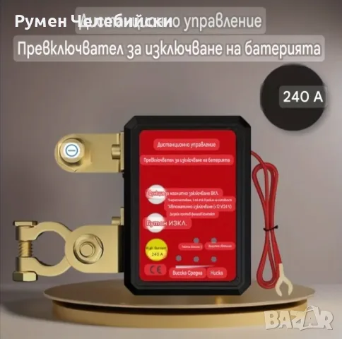 Дистанционнен Ключ-Маса, снимка 6 - Аксесоари и консумативи - 53849274